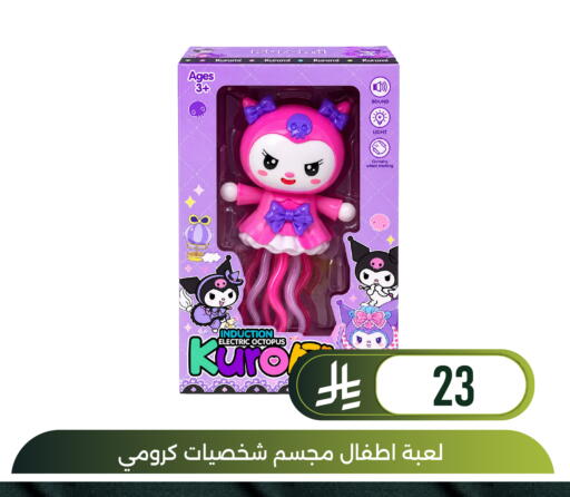 available at Family Discount in KSA, Saudi Arabia, Saudi - Dammam