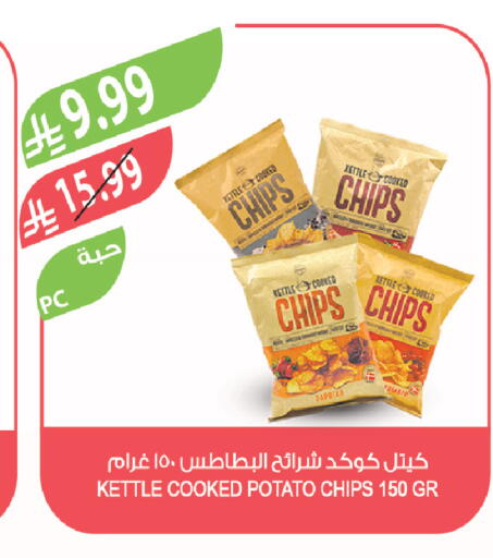 Paprika Potato available at المزرعة in مملكة العربية السعودية, السعودية, سعودية - تبوك
