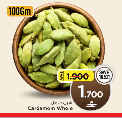 Cardamom available at MARK & SAVE in Oman - Muscat