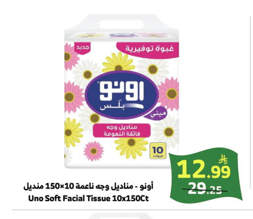 available at الراية in مملكة العربية السعودية, السعودية, سعودية - خميس مشيط