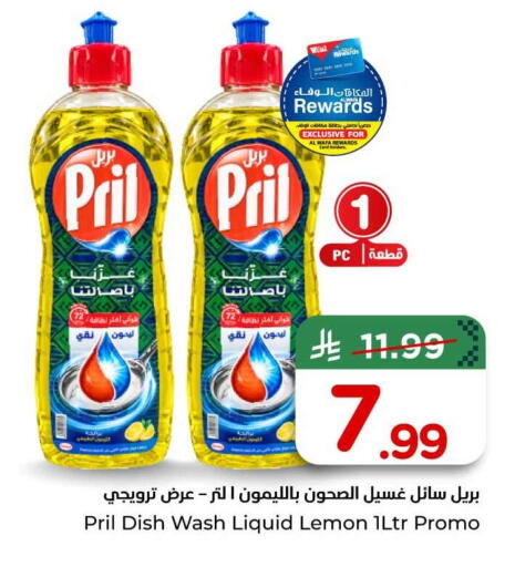Lemon available at هايبر الوفاء in مملكة العربية السعودية, السعودية, سعودية - الخرج