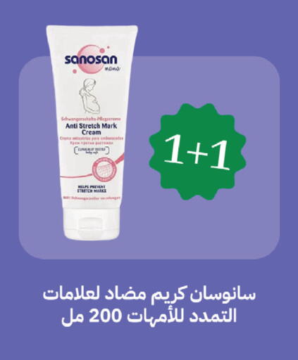 available at صيدليات غاية in مملكة العربية السعودية, السعودية, سعودية - الطائف