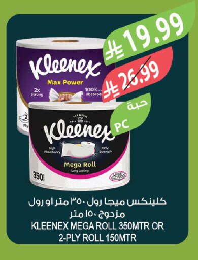 available at المزرعة in مملكة العربية السعودية, السعودية, سعودية - تبوك