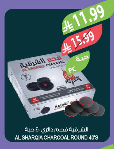 available at المزرعة in مملكة العربية السعودية, السعودية, سعودية - تبوك