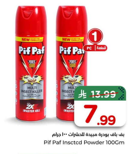 available at هايبر الوفاء in مملكة العربية السعودية, السعودية, سعودية - الخرج
