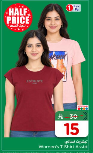 available at Nesto in KSA, Saudi Arabia, Saudi - Riyadh