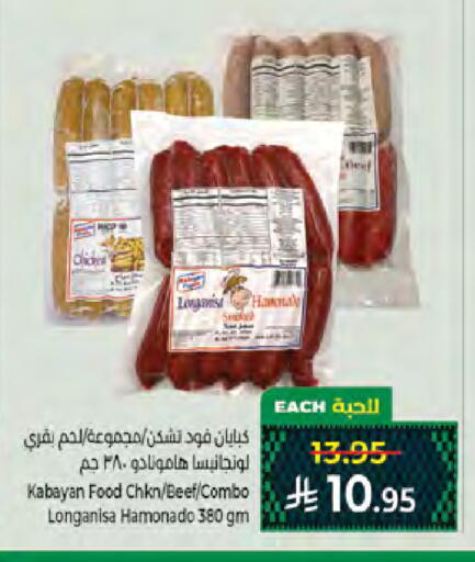 available at Kabayan Hypermarket in KSA, Saudi Arabia, Saudi - Jeddah