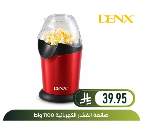available at Family Discount in KSA, Saudi Arabia, Saudi - Dammam