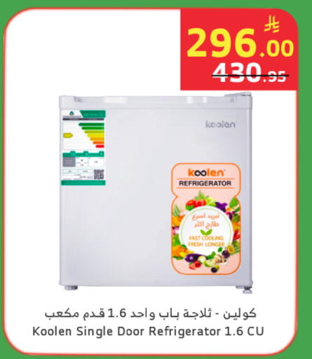 available at Al Raya in KSA, Saudi Arabia, Saudi - Yanbu