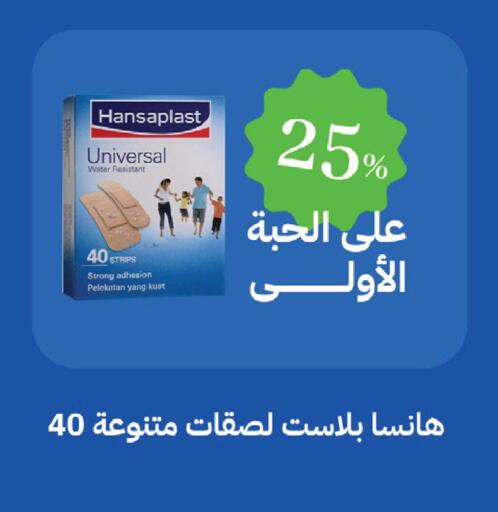available at Ghaya pharmacy in KSA, Saudi Arabia, Saudi - Ta'if