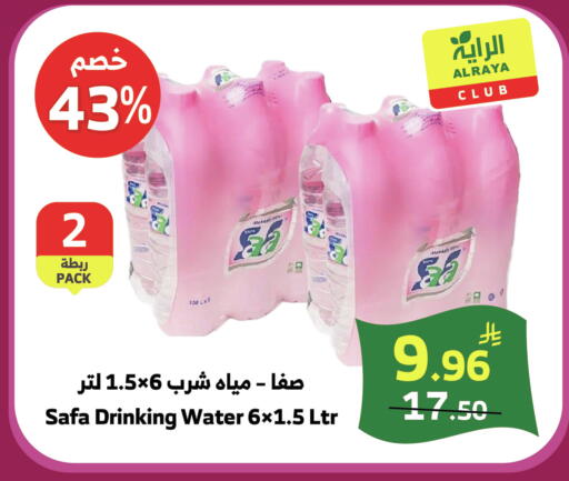 available at الراية in مملكة العربية السعودية, السعودية, سعودية - خميس مشيط