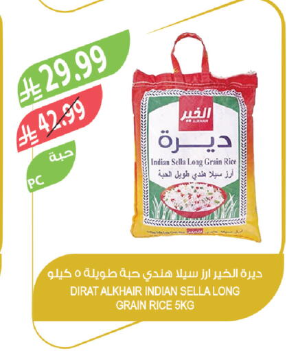 available at Farm  in KSA, Saudi Arabia, Saudi - Al-Kharj