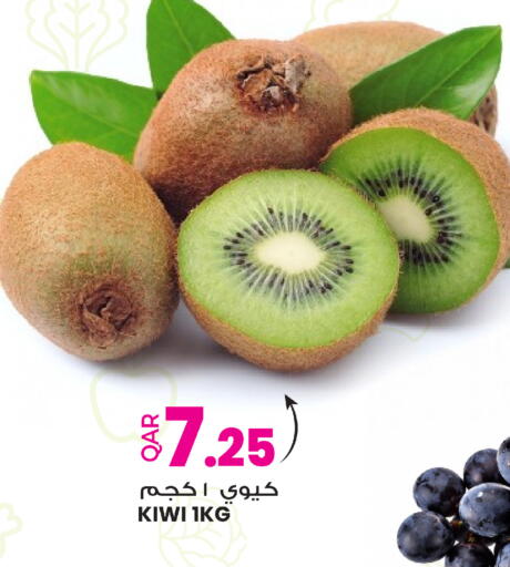 Kiwi available at أنصار جاليري in قطر - الريان