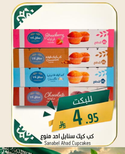 Strawberry available at Joule Market in KSA, Saudi Arabia, Saudi - Al Khobar