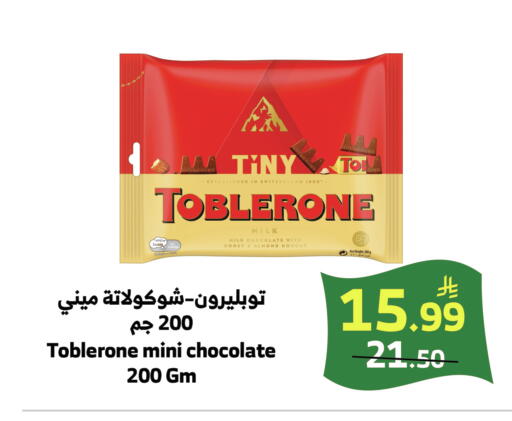 available at الراية in مملكة العربية السعودية, السعودية, سعودية - خميس مشيط