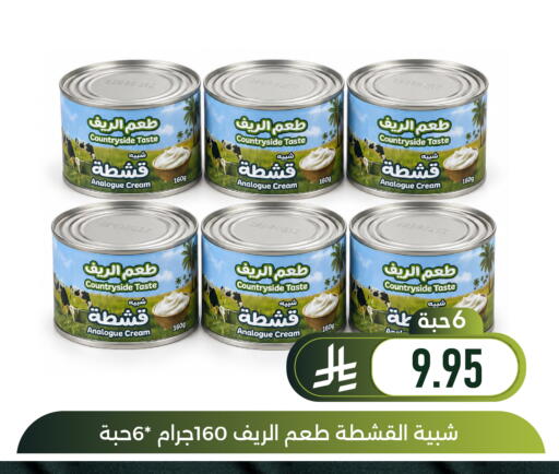 available at Family Discount in KSA, Saudi Arabia, Saudi - Dammam