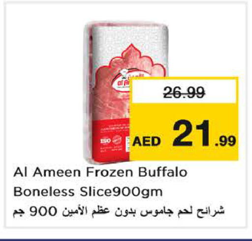 available at Nesto Hypermarket in UAE - Sharjah / Ajman