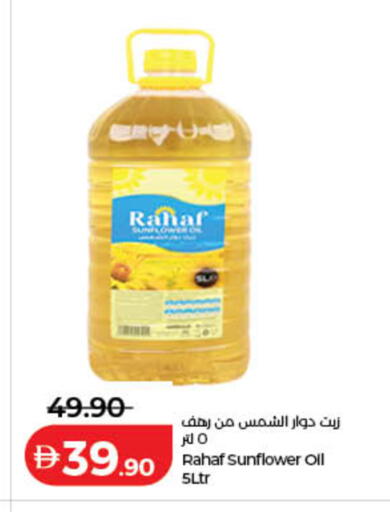 available at لولو هايبرماركت in الإمارات العربية المتحدة , الامارات - أم القيوين‎