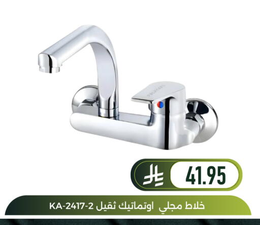 available at Family Discount in KSA, Saudi Arabia, Saudi - Dammam