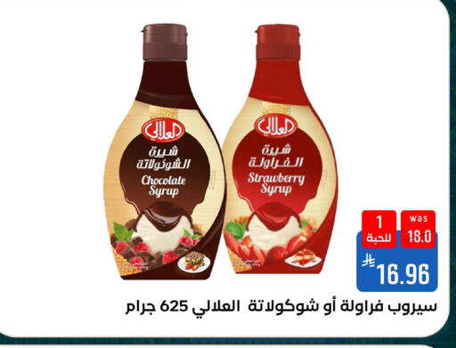 Strawberry available at شبرا الطائف in مملكة العربية السعودية, السعودية, سعودية - الطائف