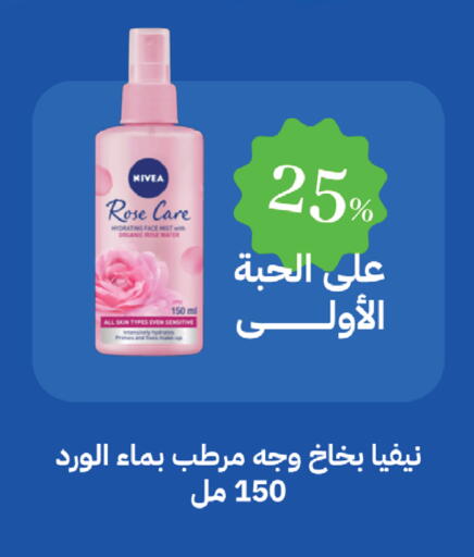 available at Ghaya pharmacy in KSA, Saudi Arabia, Saudi - Ta'if