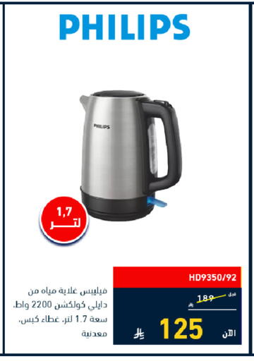 available at Tamkeen in KSA, Saudi Arabia, Saudi - Medina