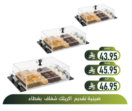 available at Family Discount in KSA, Saudi Arabia, Saudi - Dammam