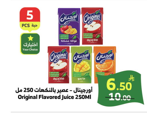 Apple available at الراية in مملكة العربية السعودية, السعودية, سعودية - خميس مشيط
