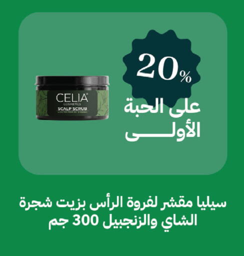 available at صيدليات غاية in مملكة العربية السعودية, السعودية, سعودية - جدة