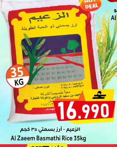 available at القوت هايبرماركت in عُمان - مسقط‎