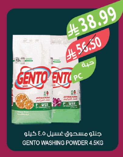available at المزرعة in مملكة العربية السعودية, السعودية, سعودية - تبوك