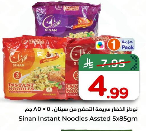 available at نستو in مملكة العربية السعودية, السعودية, سعودية - الخبر‎
