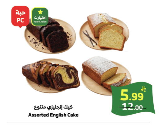 available at الراية in مملكة العربية السعودية, السعودية, سعودية - خميس مشيط