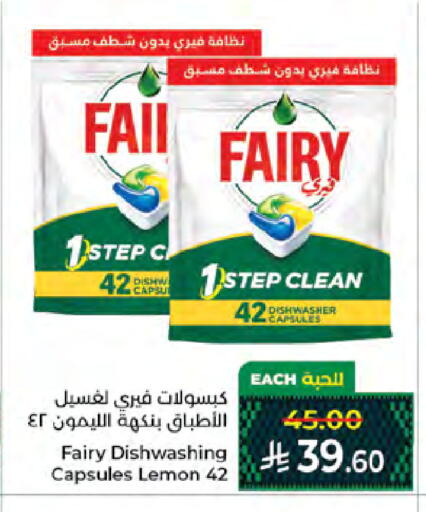 Lemon available at Kabayan Hypermarket in KSA, Saudi Arabia, Saudi - Jeddah