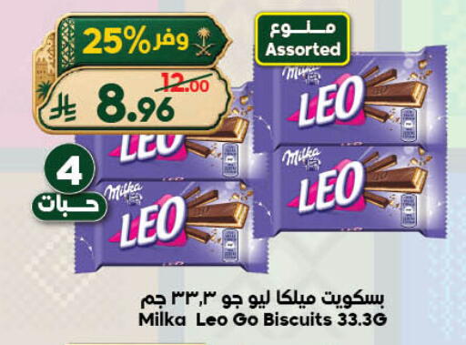 available at الدكان in مملكة العربية السعودية, السعودية, سعودية - جدة
