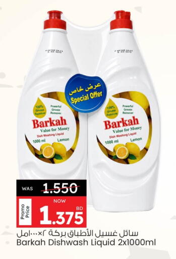 Lemon available at Ansar Gallery in Bahrain