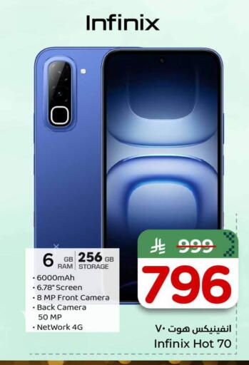 available at Hyper Al Wafa in KSA, Saudi Arabia, Saudi - Riyadh