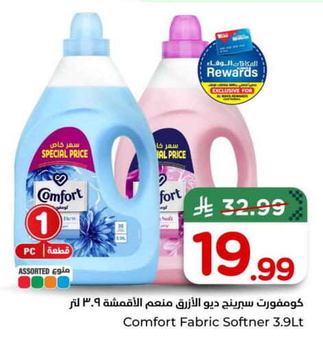 available at هايبر الوفاء in مملكة العربية السعودية, السعودية, سعودية - الخرج