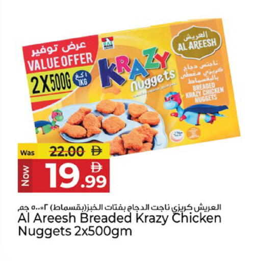 available at Kenz Hypermarket in UAE - Sharjah / Ajman