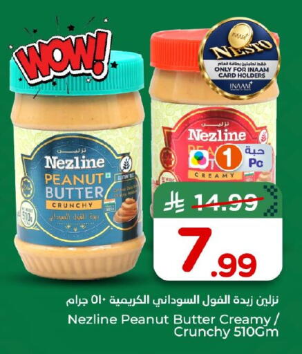 available at نستو in مملكة العربية السعودية, السعودية, سعودية - الخبر‎