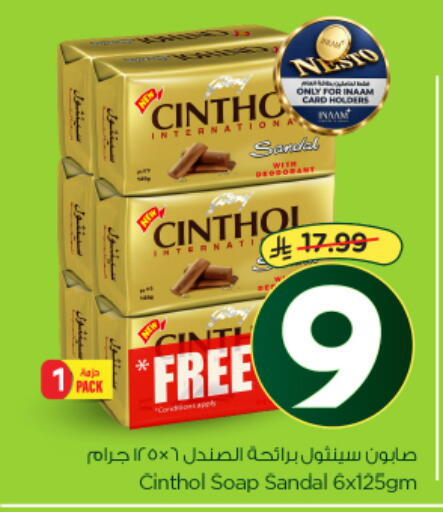 available at نستو in مملكة العربية السعودية, السعودية, سعودية - الخرج
