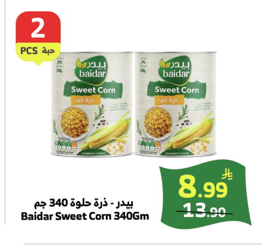 available at الراية in مملكة العربية السعودية, السعودية, سعودية - خميس مشيط