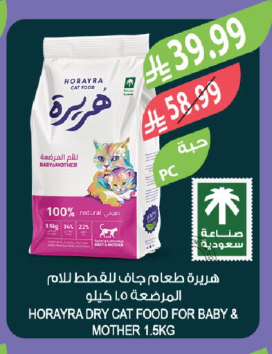 available at Farm  in KSA, Saudi Arabia, Saudi - Al-Kharj