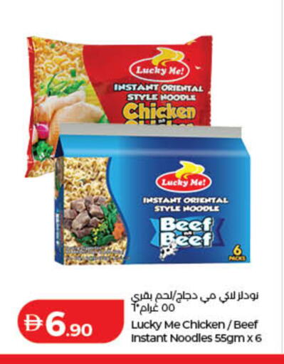 available at لولو هايبرماركت in الإمارات العربية المتحدة , الامارات - رَأْس ٱلْخَيْمَة