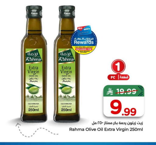 available at هايبر الوفاء in مملكة العربية السعودية, السعودية, سعودية - الخرج