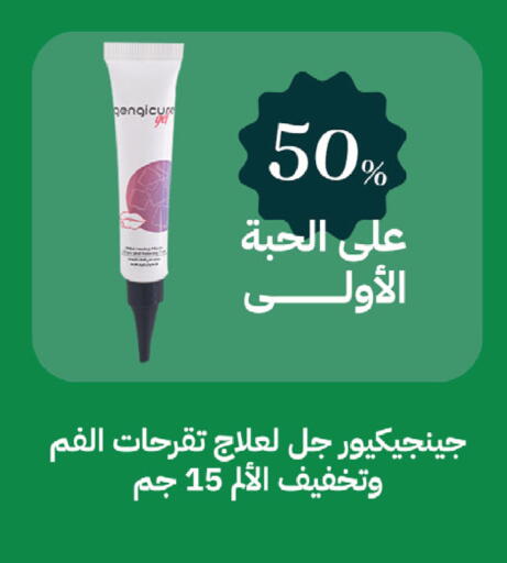 available at صيدليات غاية in مملكة العربية السعودية, السعودية, سعودية - الطائف