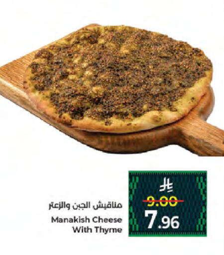 Thyme available at Kabayan Hypermarket in KSA, Saudi Arabia, Saudi - Jeddah