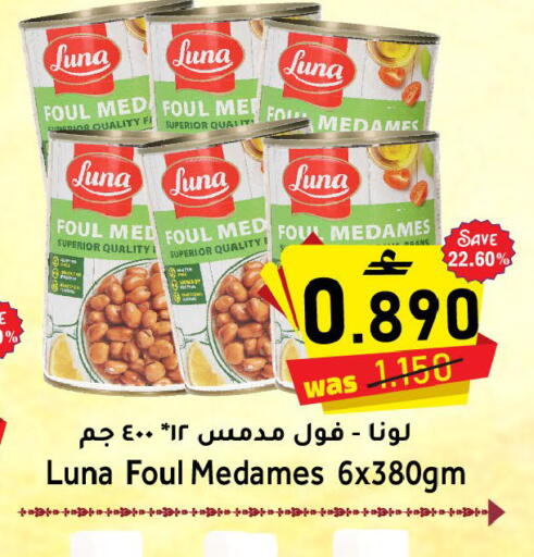 available at مركز المزن للتسوق in عُمان - مسقط‎