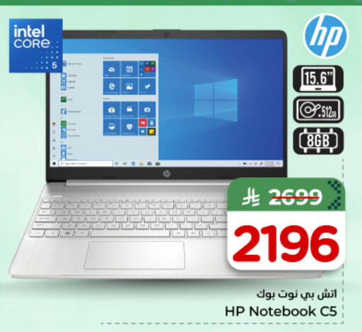 available at نستو in مملكة العربية السعودية, السعودية, سعودية - الخرج