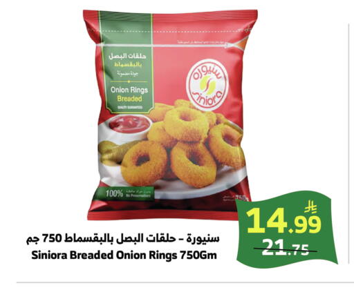 Onion available at Al Raya in KSA, Saudi Arabia, Saudi - Jeddah